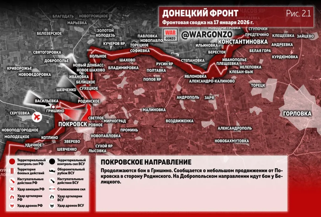 Варгонзо: Фронтовая сводка на утро 17.01.26
