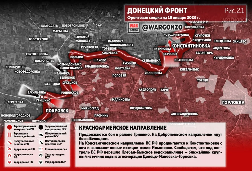 Варгонзо: Фронтовая сводка на утро 18.01.2026