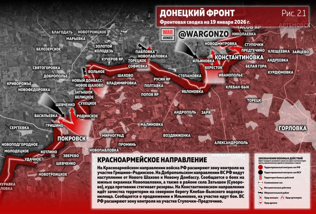 Варгонзо: Фронтовая сводка на утро 19.01.2026
