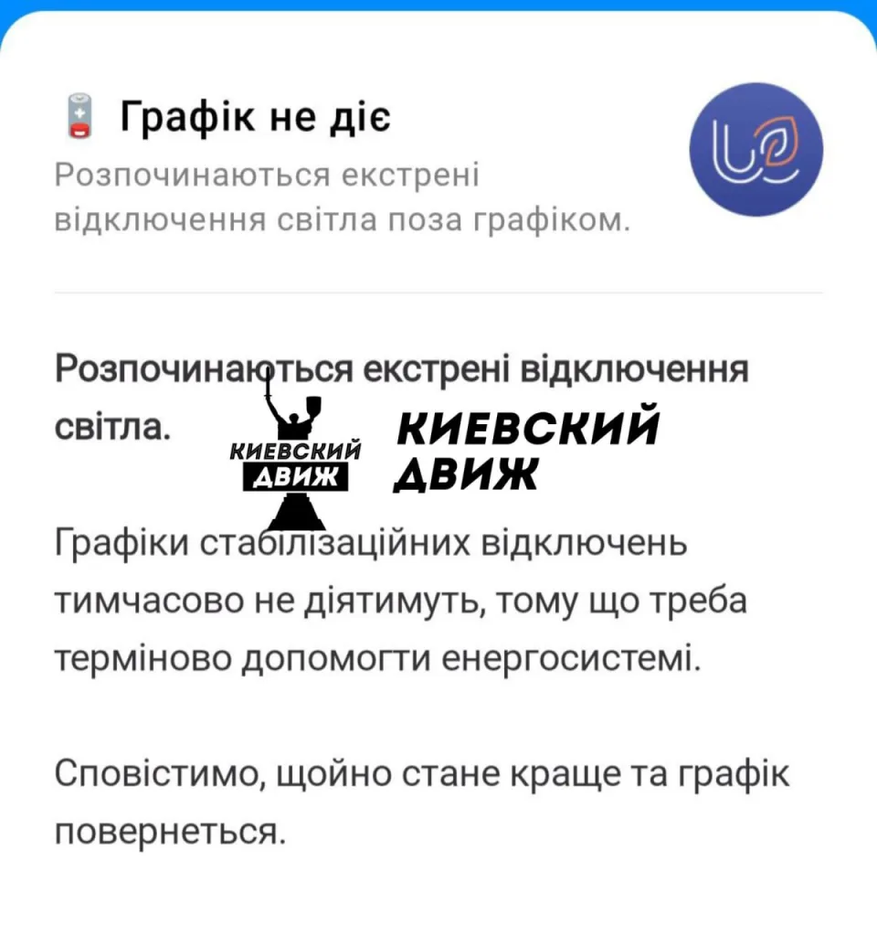 На территории страны 404 самопроизвольно произошел блэкаут. Причём авария в украинской энергосистемы настолько серьезная, что отрубило ещё и Молдавию