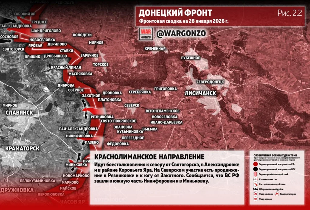Варгонзо: Фронтовая сводка на утро 28.01.2026