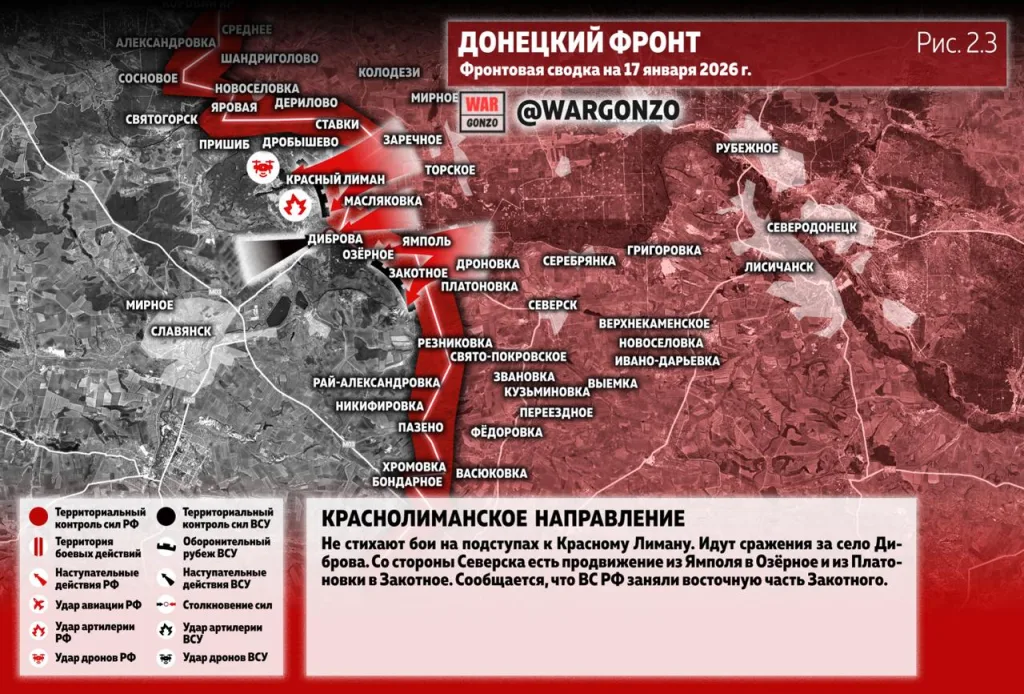 Варгонзо: Фронтовая сводка на утро 17.01.26
