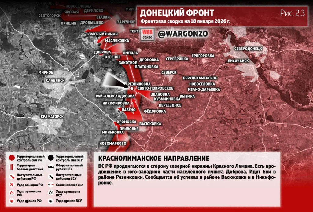Варгонзо: Фронтовая сводка на утро 18.01.2026