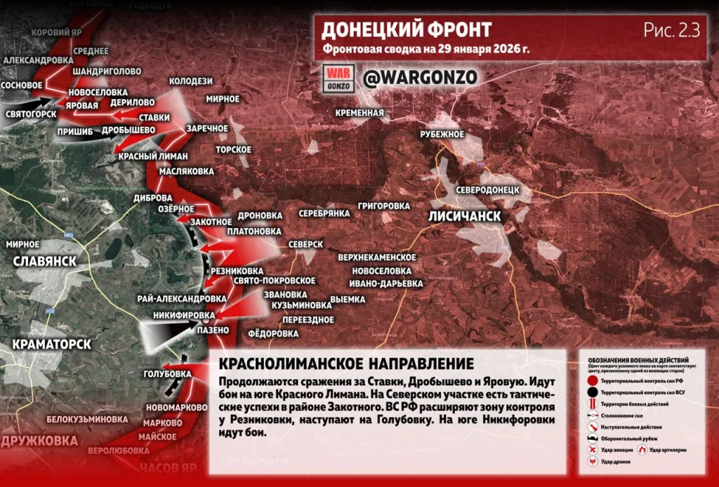 Варгонзо: Фронтовая сводка на утро 29.01.2026