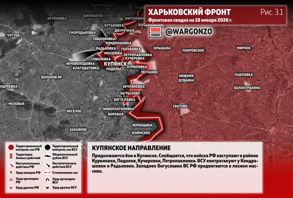 Варгонзо: Фронтовая сводка на утро 18.01.2026