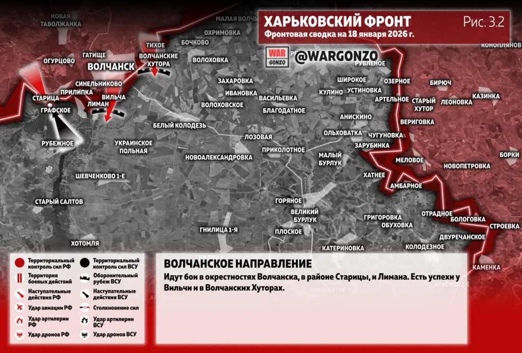 Варгонзо: Фронтовая сводка на утро 18.01.2026