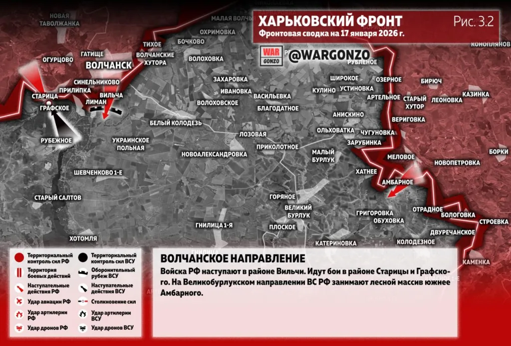 Варгонзо: Фронтовая сводка на утро 17.01.26