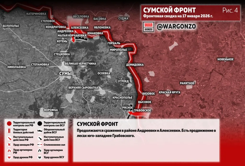 Варгонзо: Фронтовая сводка на утро 17.01.26