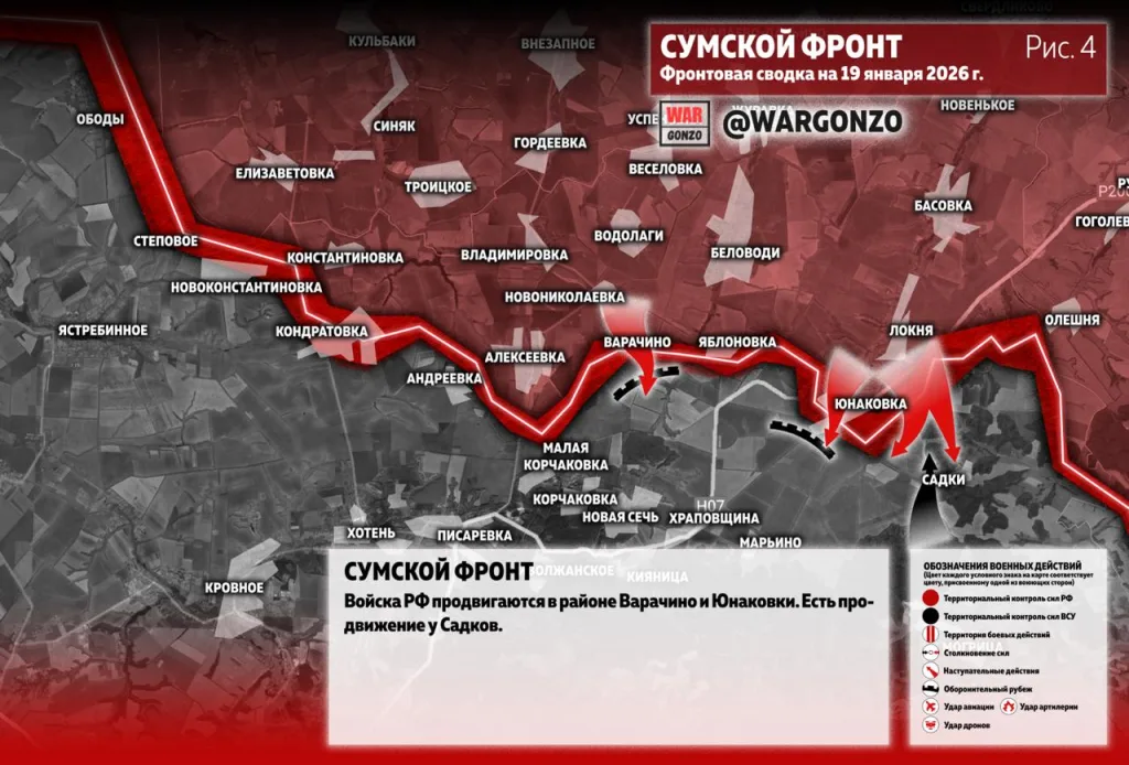 Варгонзо: Фронтовая сводка на утро 19.01.2026