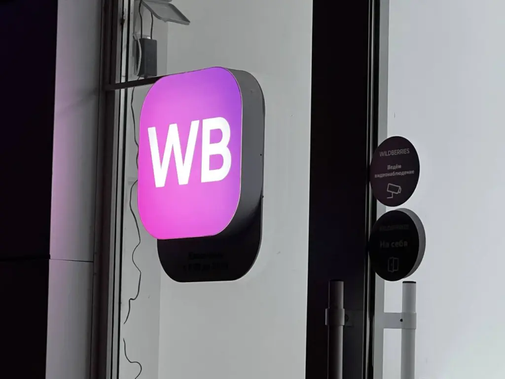 Wildberries озвучил самую дорогую сделку на своем маркетплейсе в 2025 году — это вас удивит