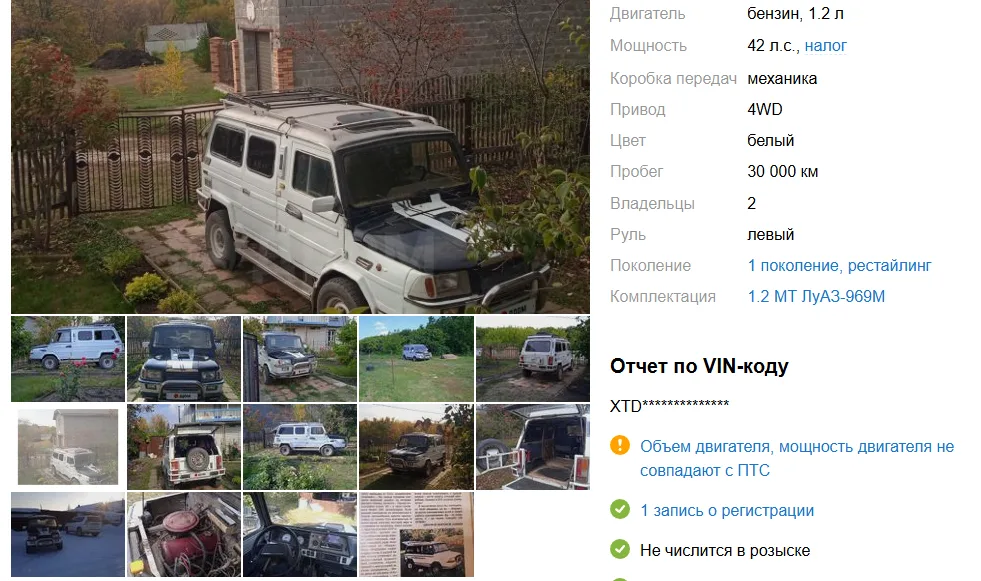 В Самаре выставлен на продажу знаменитый ЛуАЗ «Ивашка»