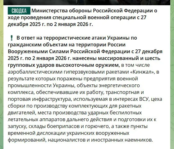 Минобороны в своей сводке заявили, что ответ Украине на ее удары по гражданской инфраструктуре России уже состоялся