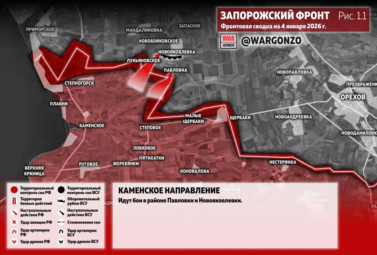 Варгонзо: Фронтовая сводка на утро 04.01.26