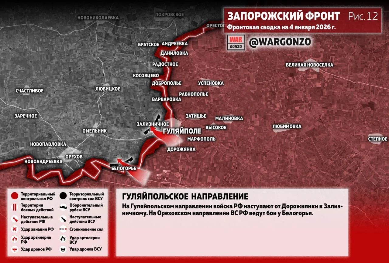 Варгонзо: Фронтовая сводка на утро 04.01.26