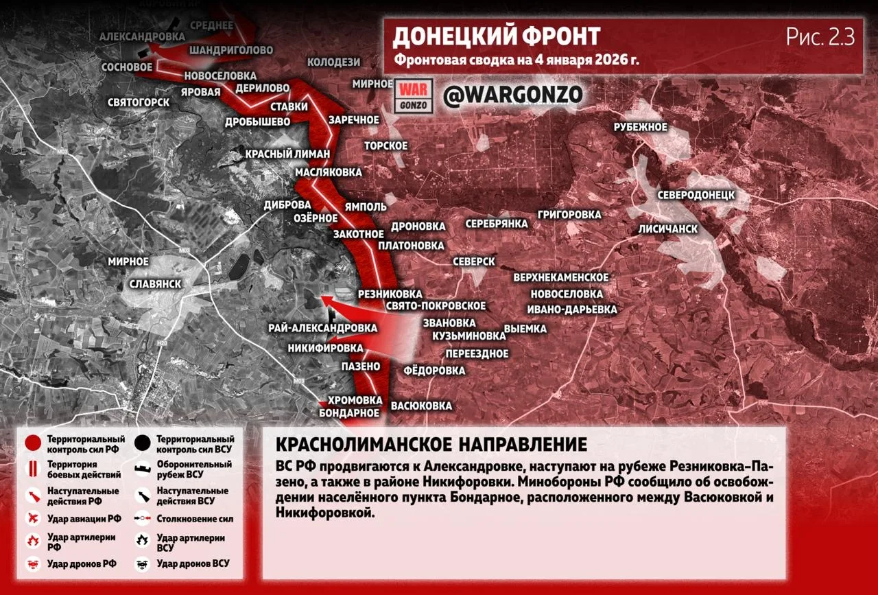 Варгонзо: Фронтовая сводка на утро 04.01.26