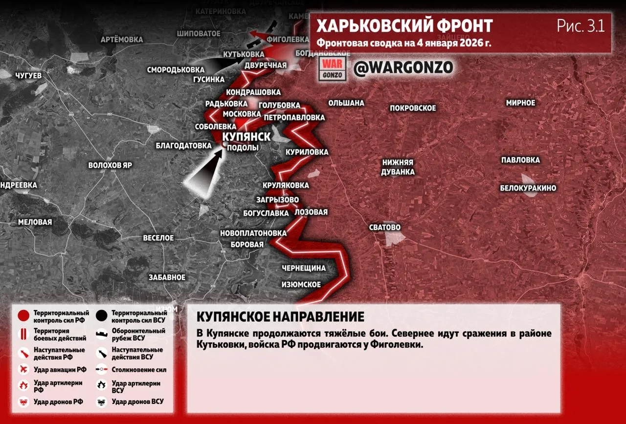Варгонзо: Фронтовая сводка на утро 04.01.26