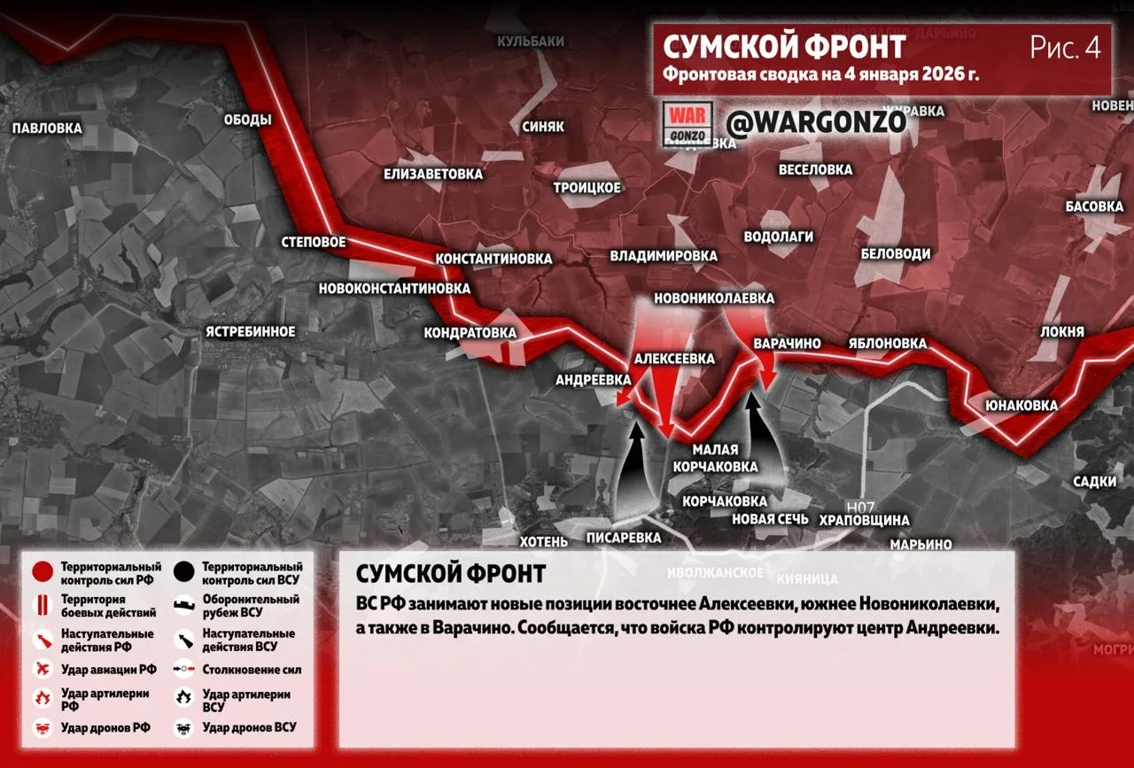 Варгонзо: Фронтовая сводка на утро 04.01.26