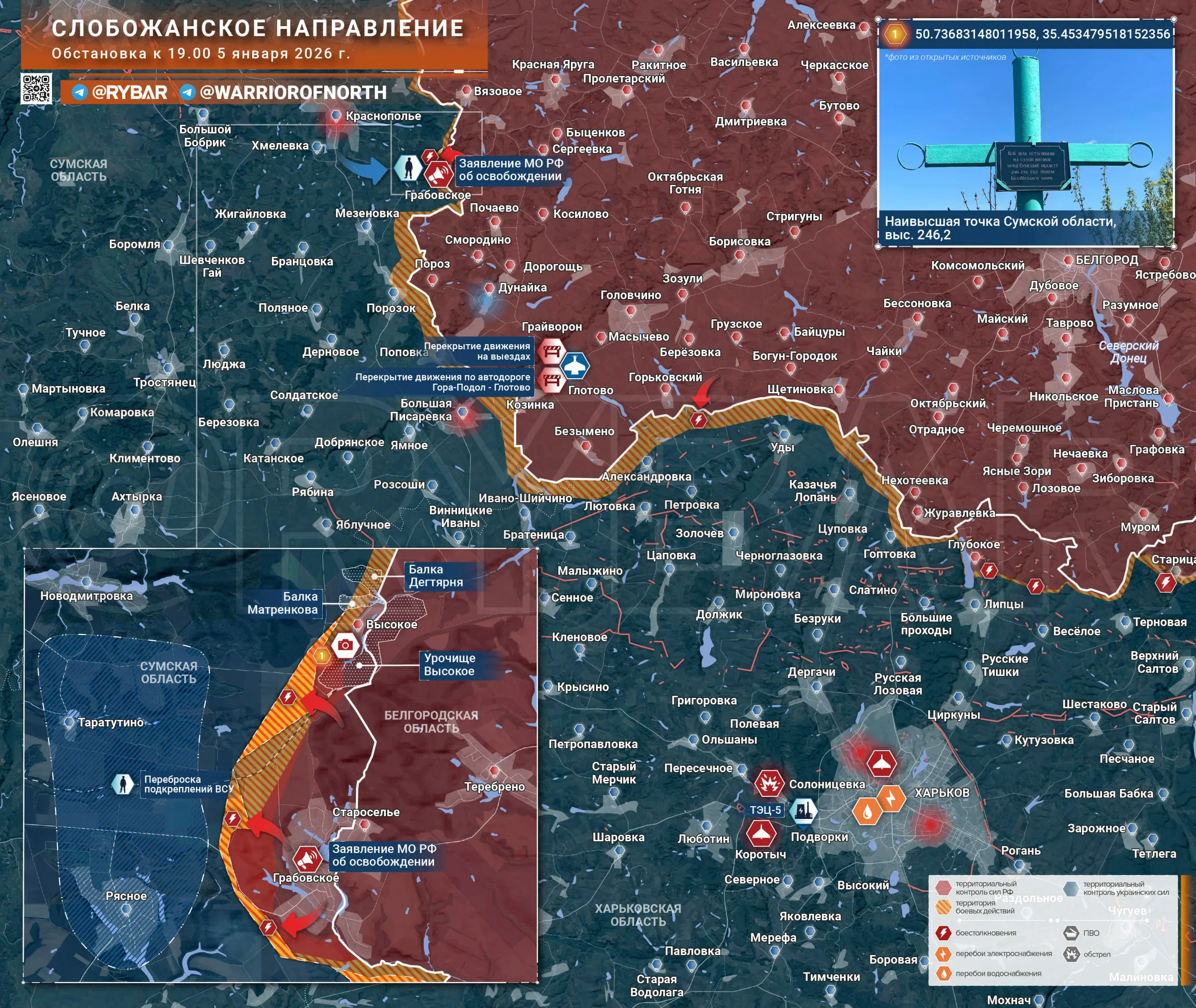 В российском Минобороны заявили об освобождении населенного пункта Грабовское в Сумской области