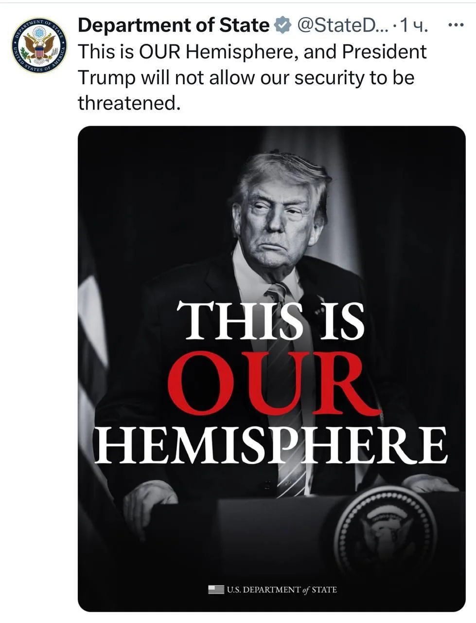 «Наше полушарие»: госдеп США обозначил «исключительную зону интересов»
