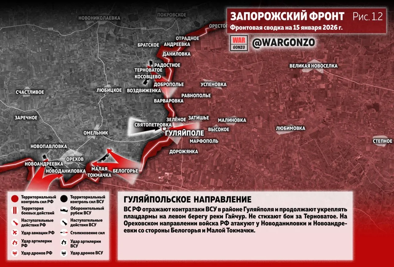 Варгонзо: Фронтовая сводка на утро 15.01.26