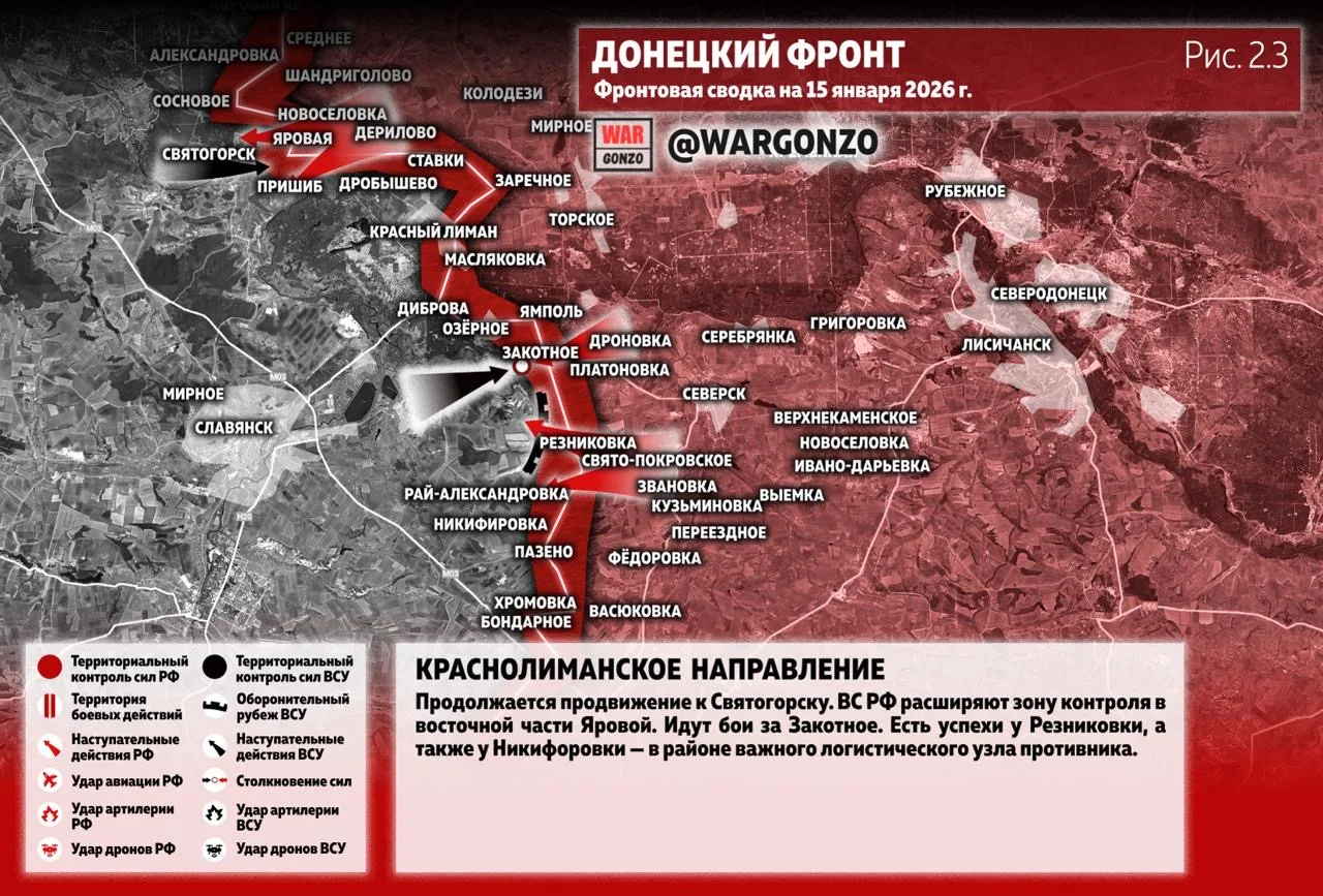 Варгонзо: Фронтовая сводка на утро 15.01.26