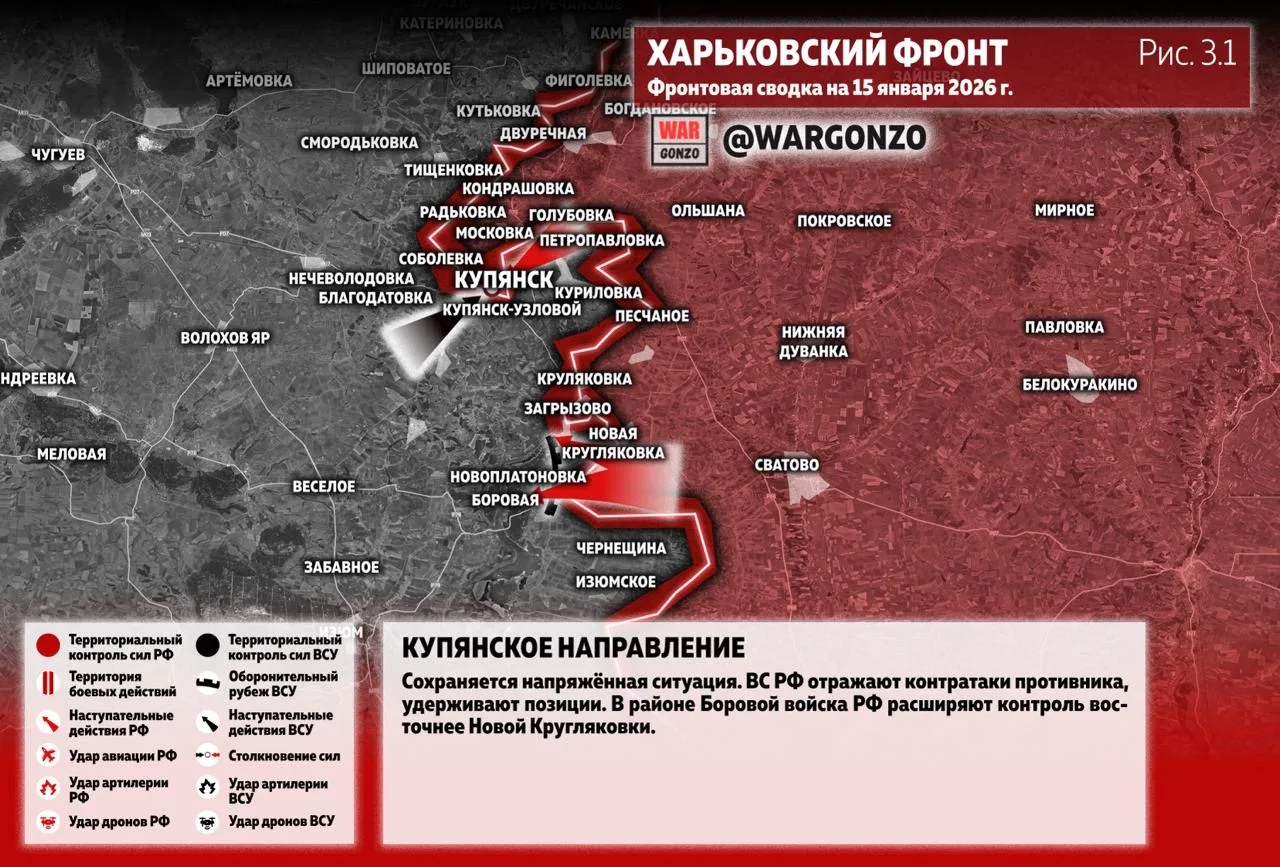 Варгонзо: Фронтовая сводка на утро 15.01.26