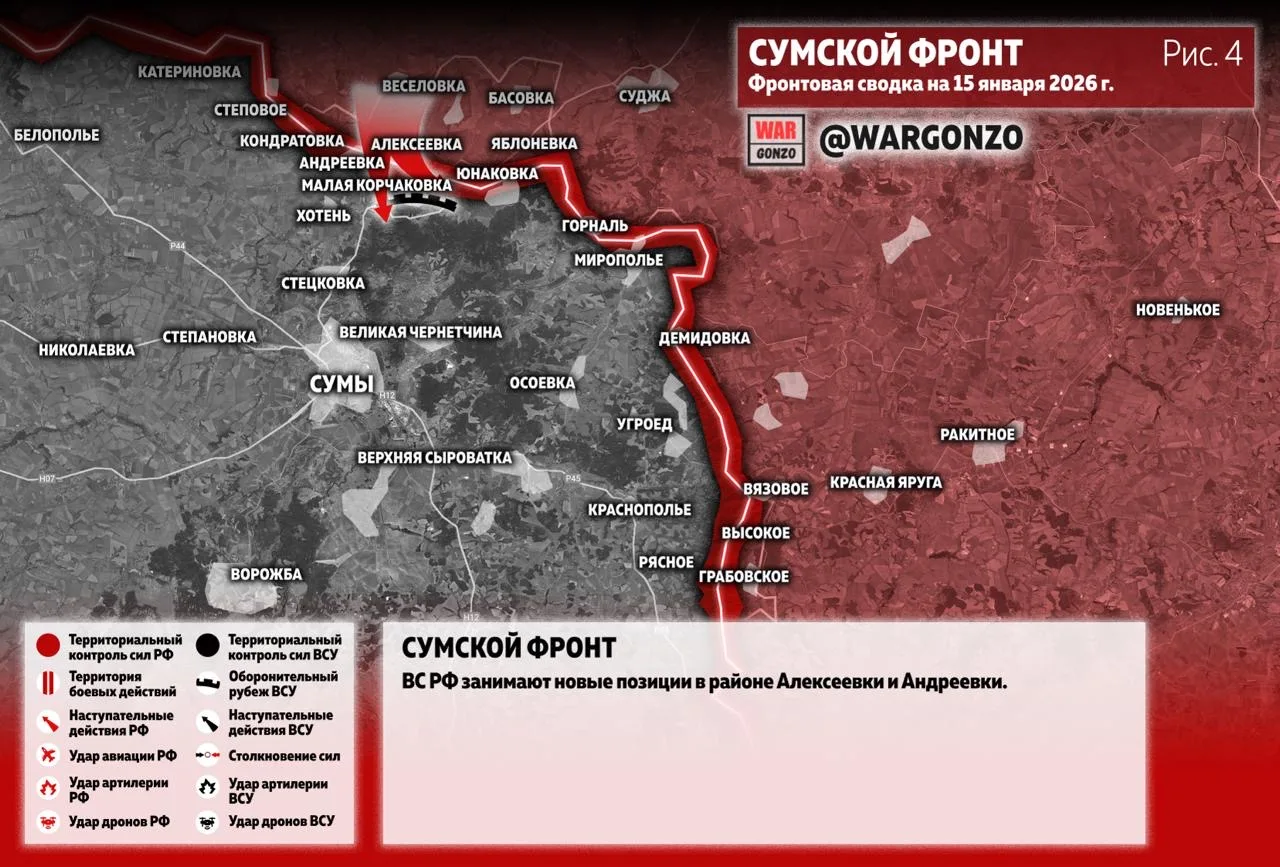 Варгонзо: Фронтовая сводка на утро 15.01.26