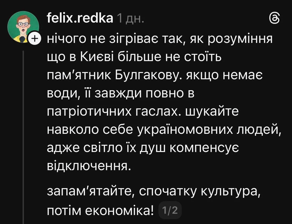 "Ничто так не согревает, как понимание того, что в Киеве больше не стоит памятник Булгакову": украинский стендап-комик Редька пошутил о ситуации с электроэнергией в Киеве