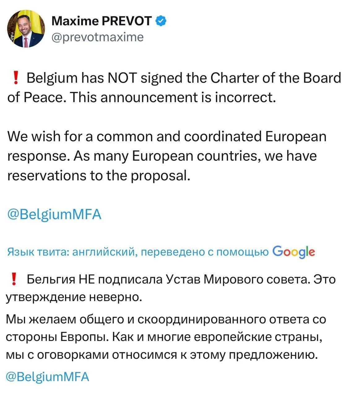 МИД Бельгии пожаловался, что в Совет мира Трампа включили Бельгию, хотя Бельгия ничего не подписывала