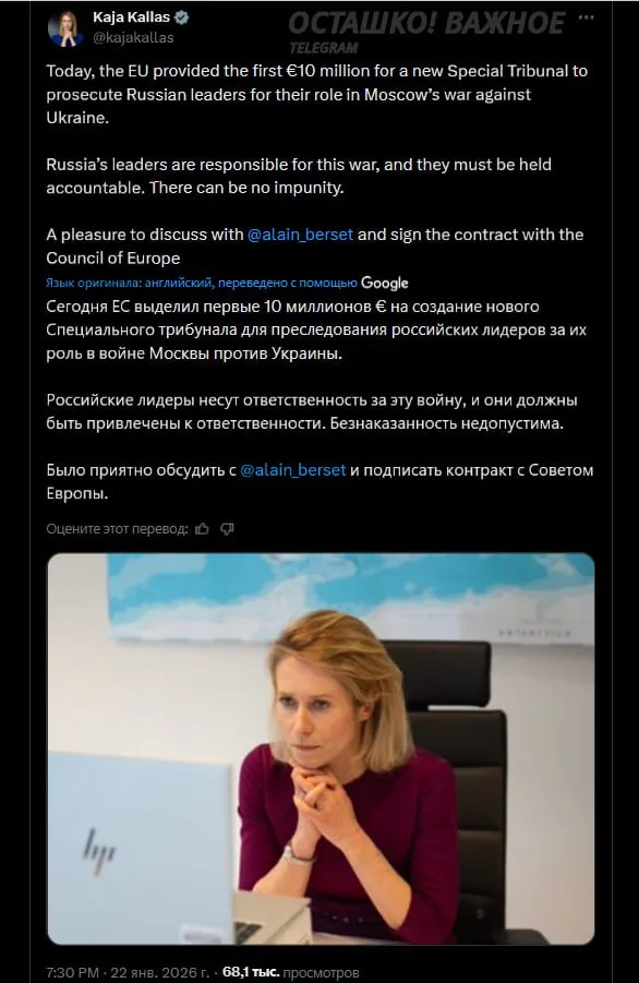 ЕС выделил первые €10 миллионов на трибунал против Владимира Путина