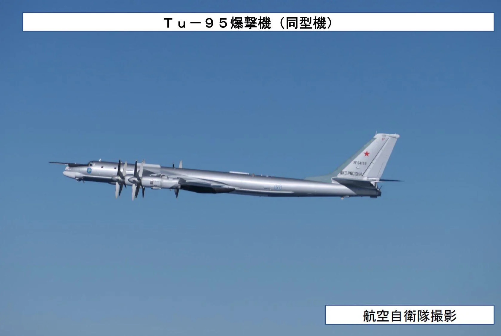 Параллельно полётам Ту-22М3 над Балтикой стратегическая авиация РФ немного подогрела японцев
