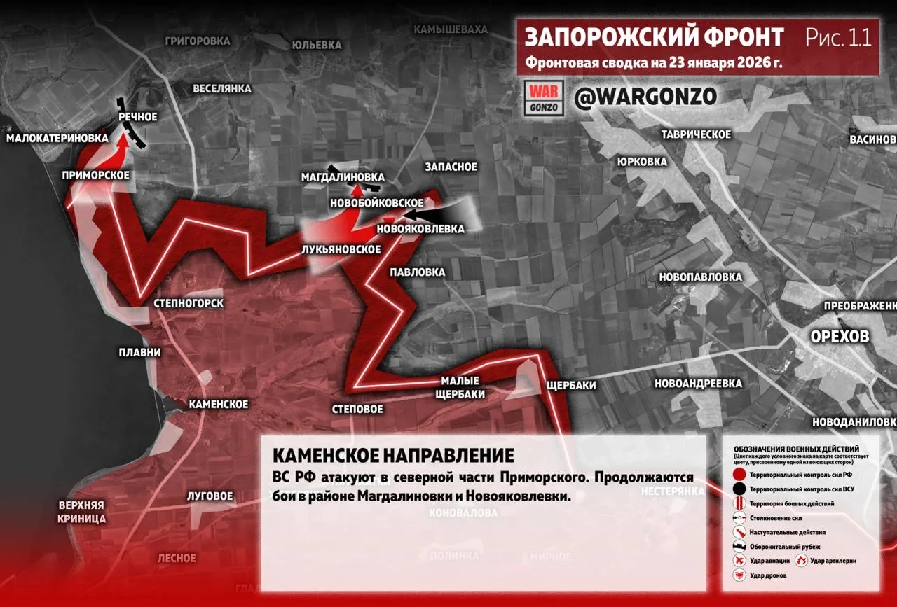 Варгонзо: Фронтовая сводка на утро 23.01.26