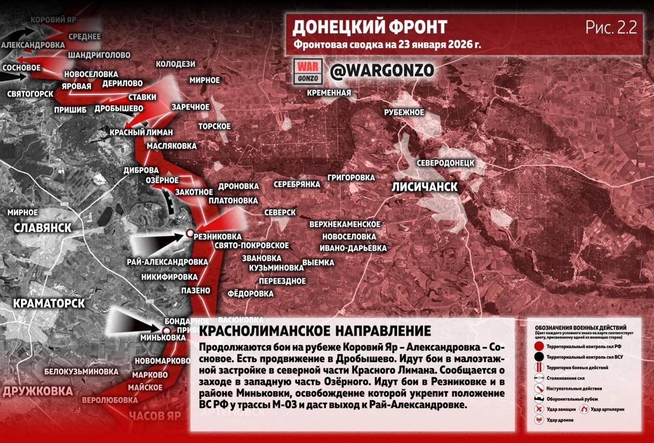 Варгонзо: Фронтовая сводка на утро 23.01.26