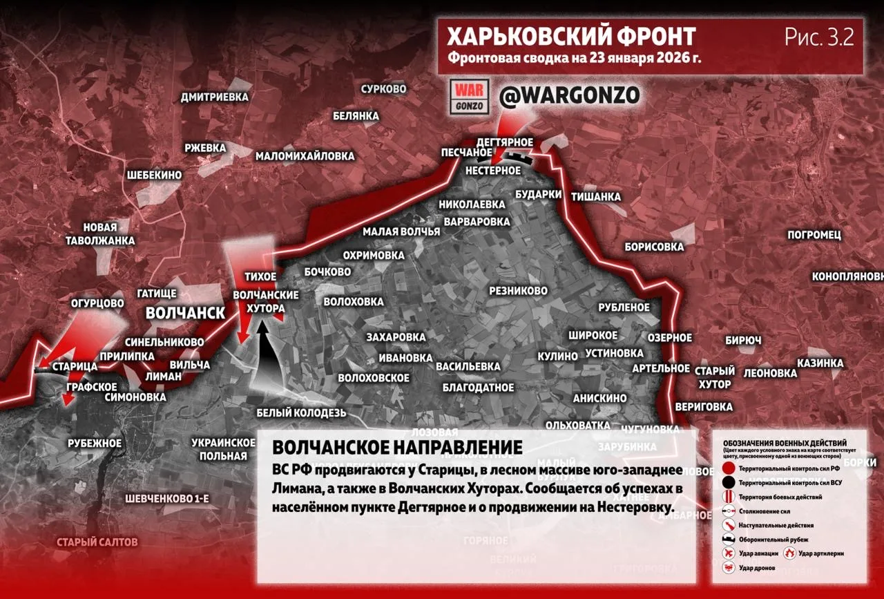 Варгонзо: Фронтовая сводка на утро 23.01.26