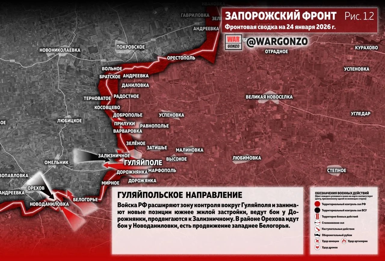 Варгонзо: Фронтовая сводка на утро 24.01.26