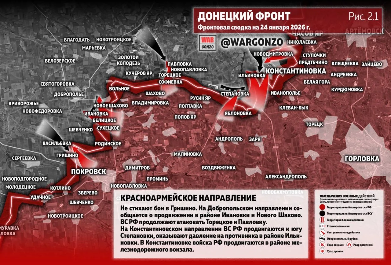 Варгонзо: Фронтовая сводка на утро 24.01.26