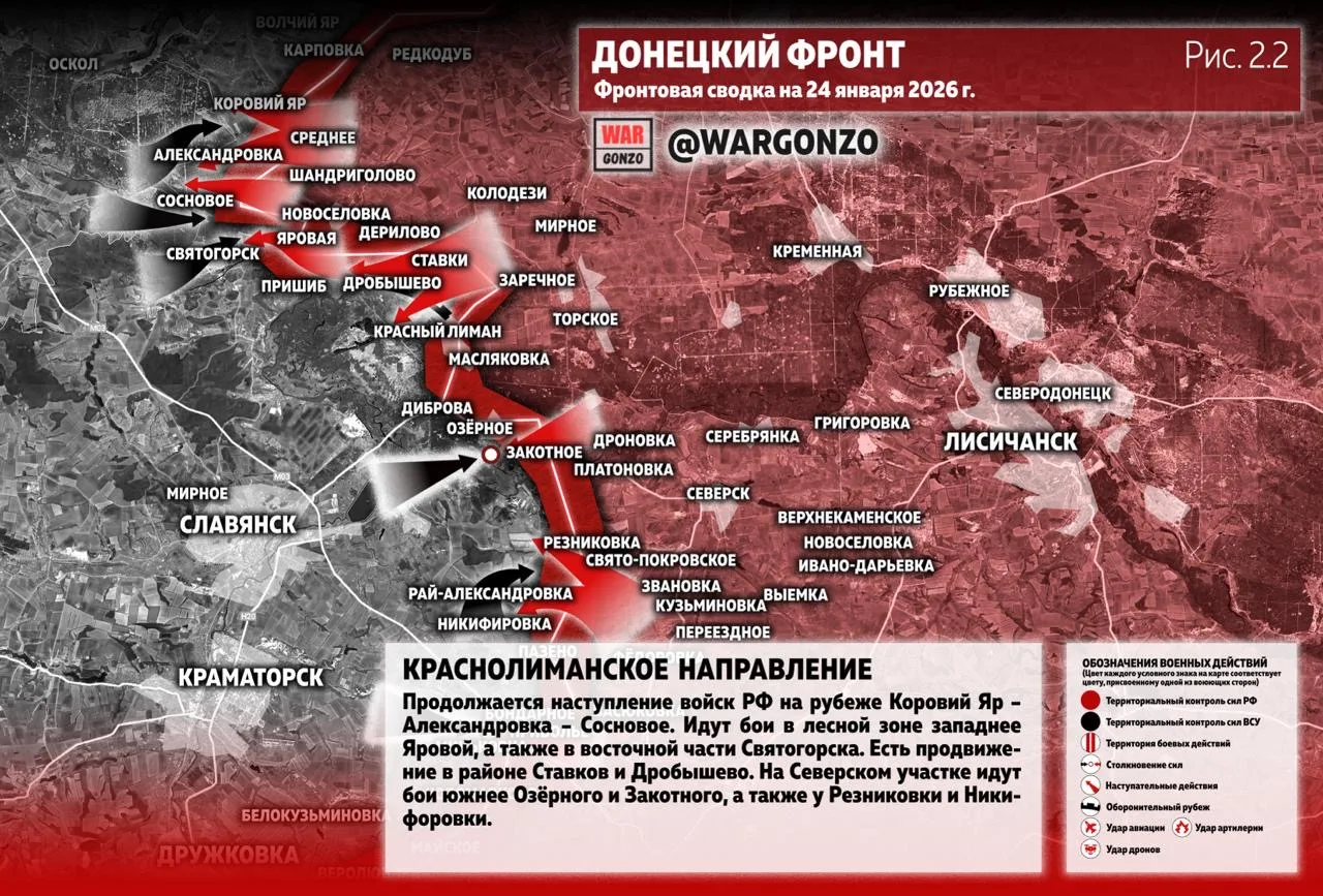 Варгонзо: Фронтовая сводка на утро 24.01.26