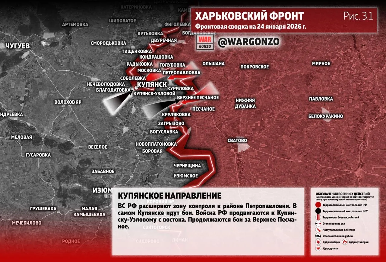 Варгонзо: Фронтовая сводка на утро 24.01.26