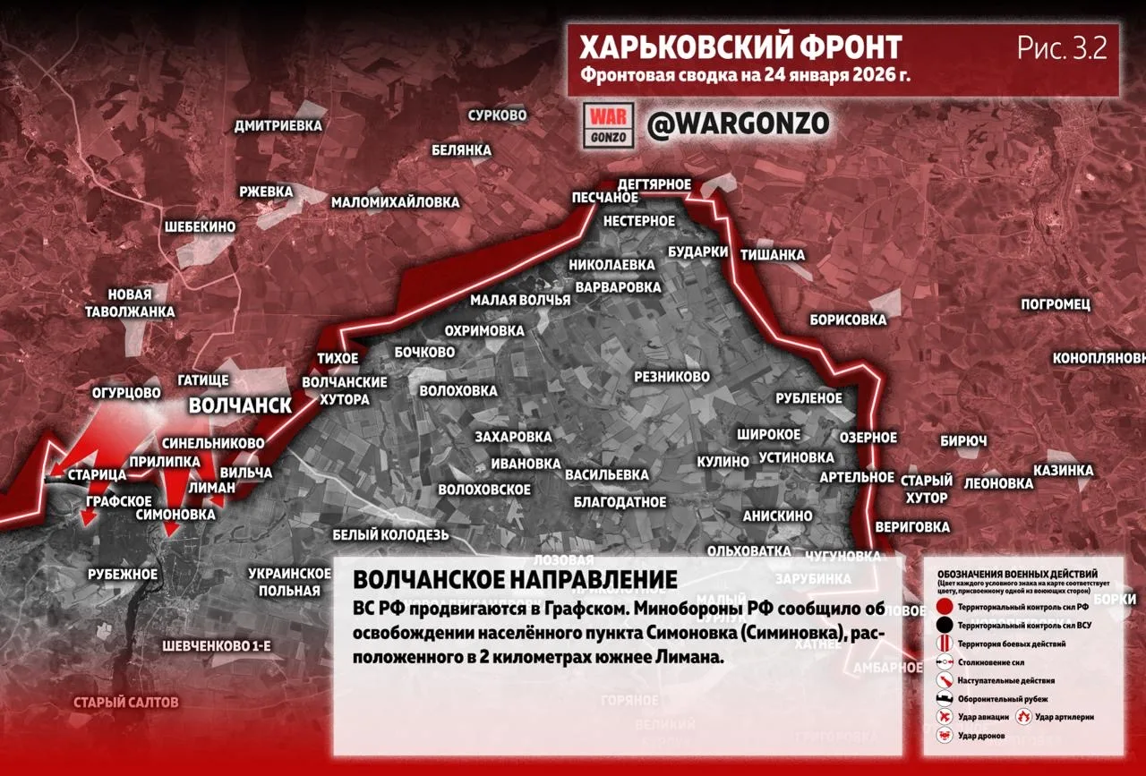 Варгонзо: Фронтовая сводка на утро 24.01.26