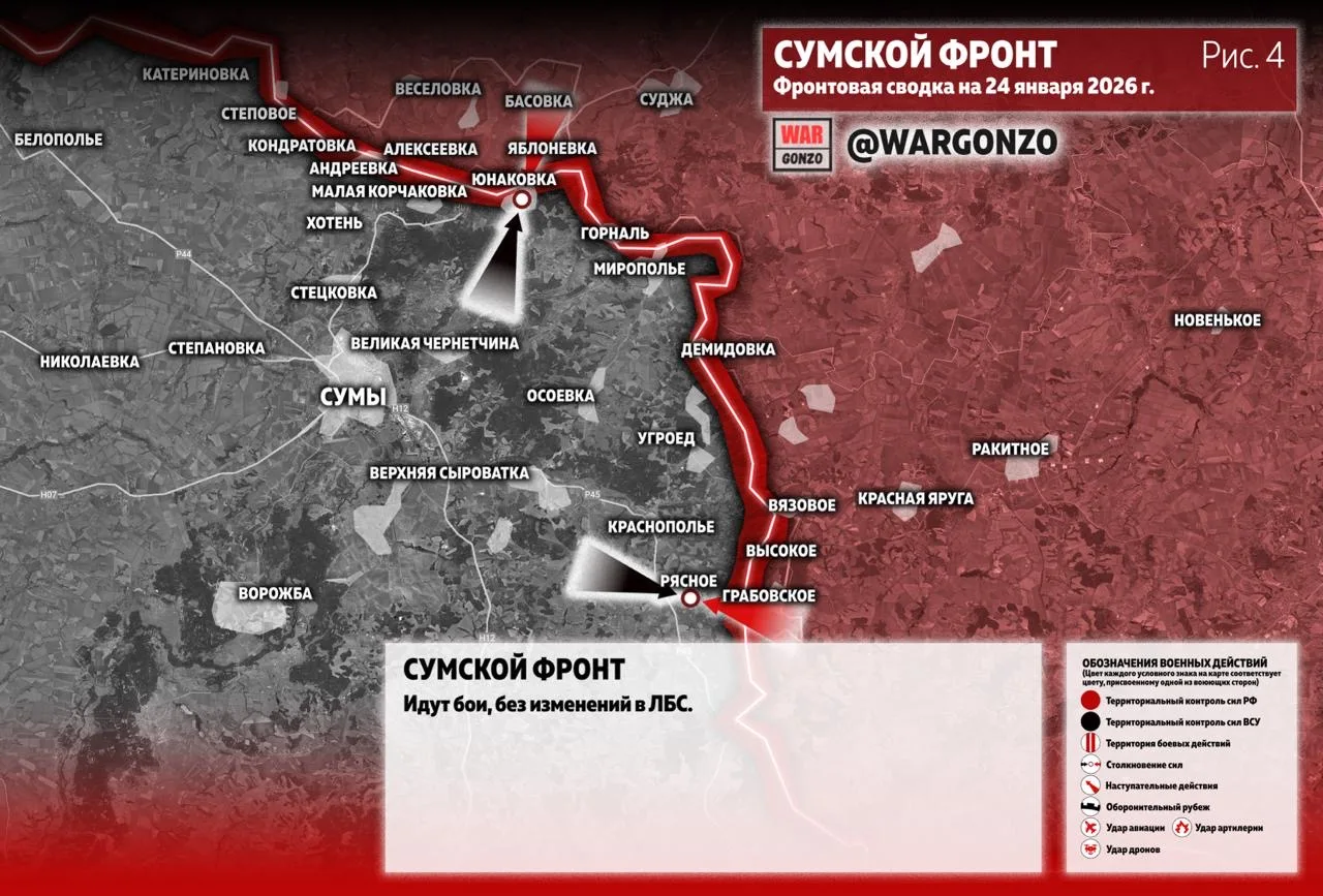 Варгонзо: Фронтовая сводка на утро 24.01.26