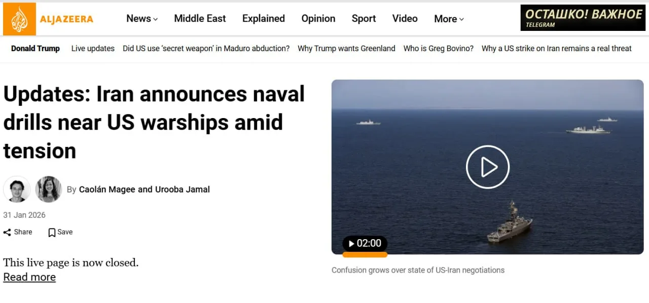 Иран проводит учения с боевой стрельбой у американских кораблей в Персидском заливе