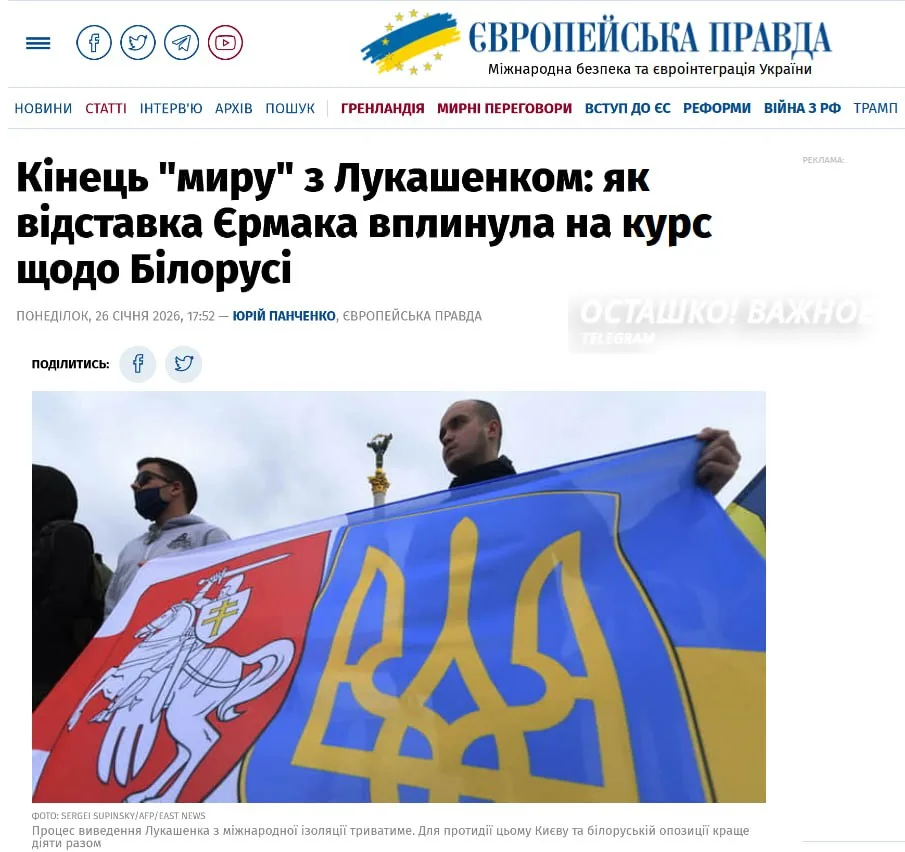 Киев идёт ва-банк: дело против Лукашенко, ставка на Тихановскую и задержание белорусской «шпионки»