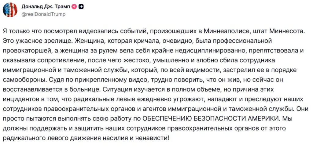 Застреленная сотрудниками ICE в США женщина оказалась либеральной феминисткой