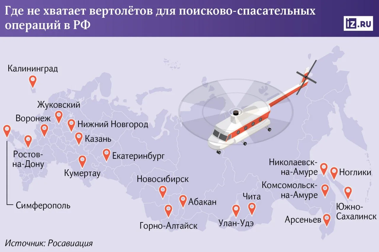 В России началась нехватка самолётов и вертолётов для служб спасения
