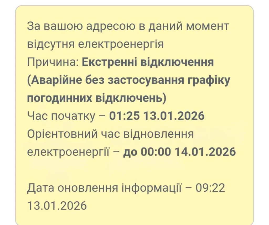 Разрыв северного энергоузла и обесточивание Правобережья Киева
