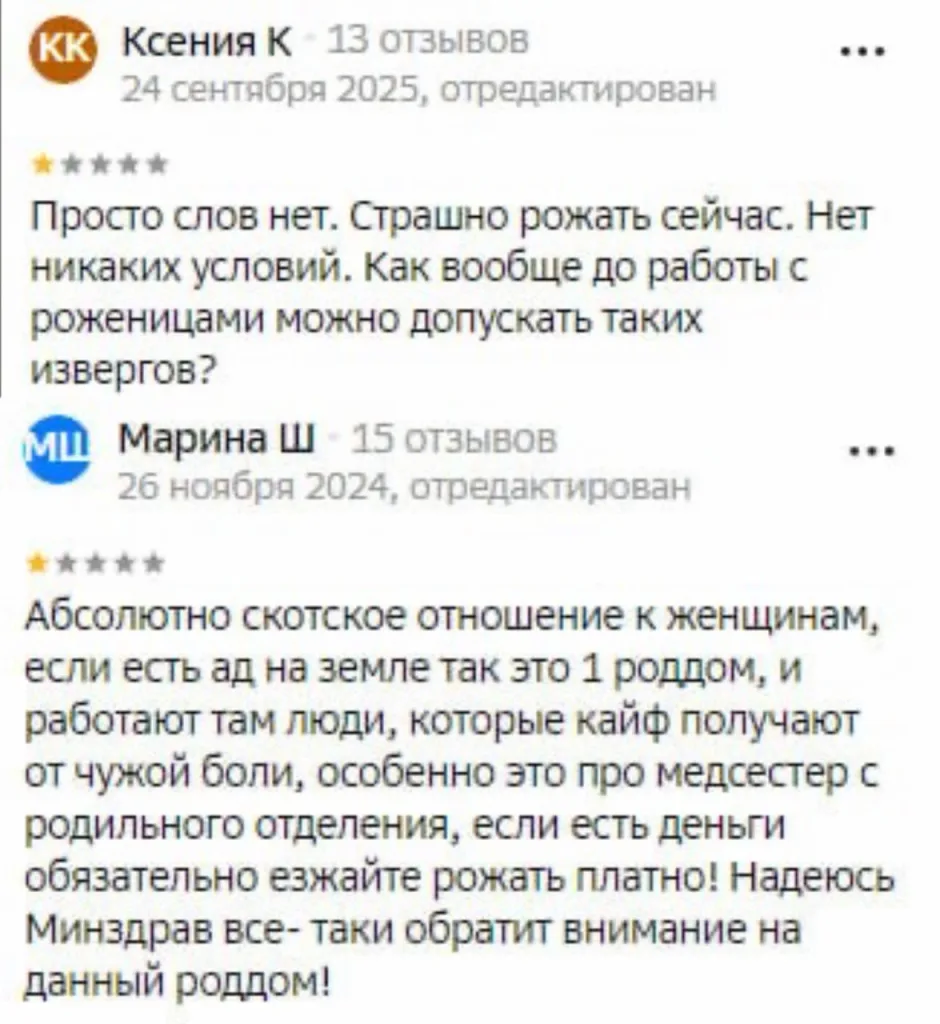 Роддом смерти: больной персонал, запрещённые приёмы и 9 погибших младенцев
