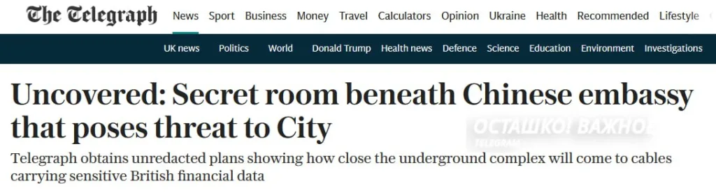 «Секретный» подземный комплекс Китая угрожает Лондону