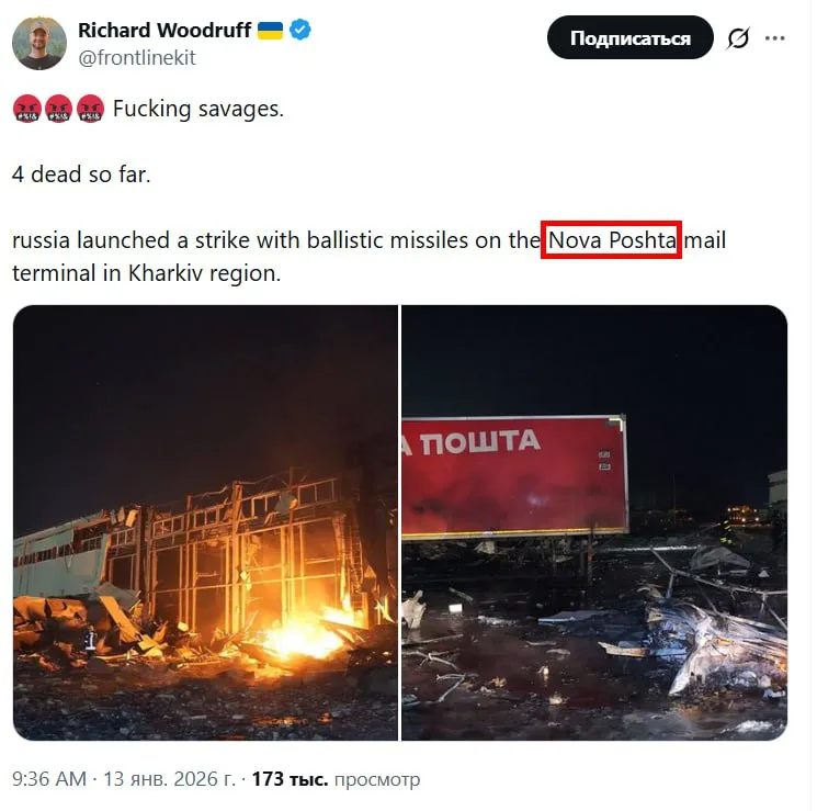 Британский волонтер Ричард Вудрафф сначала отправляет дроны-перехватчики для ВСУ через «Новую почту», а потом жалуется, что ее терминал был уничтожен ударами ВС РФ