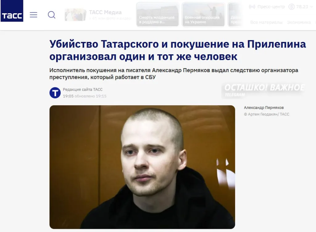Организатор убийства Владлена Татарского и покушения на Захара Прилепина — один и тот же человек