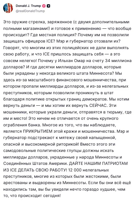 Сотрудники ICE застрелили мужчину в Миннеаполисе